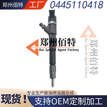 0445110418喷油器总成504389548适用于依维柯发动机车型油嘴全新