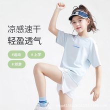 男女童速干衣夏季2025夏装新款儿童运动上衣跑步短袖t恤冰丝凉感
