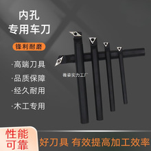 木工内孔车刀杆数控舍弃式刀片车床刀具大全镗孔打孔超硬镗刀