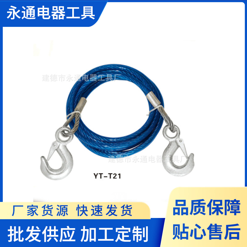 较好力越野车汽车加粗救援拉力钢丝拖车绳拉车工具牵引绳厂家批发