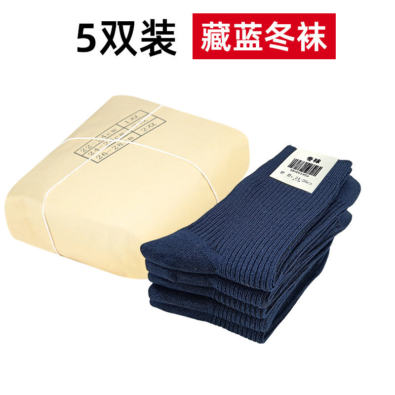 Calcetines transpirables militares, calcetines de invierno transpirables, calcetines de verano