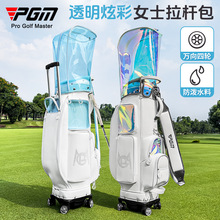 PGM 高尔夫球包女韩版透明炫彩隐藏拉杆滑轮防泼水球包golf球杆袋