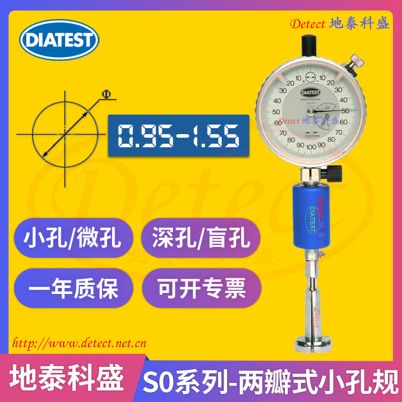 德国 Diatest小孔规 两点式三点式塞规全规格特价供应 小孔涨簧表
