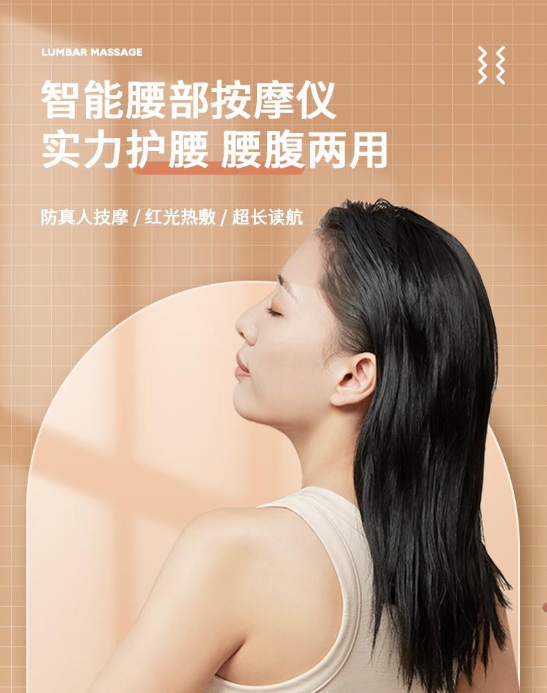 腰部按摩器_01