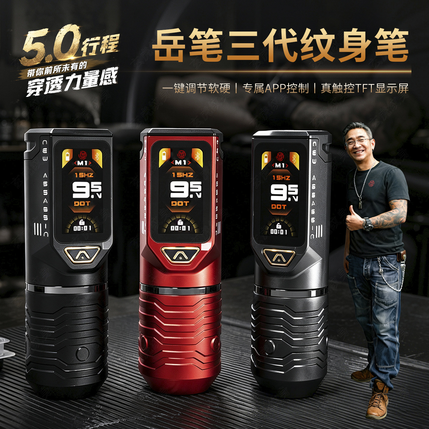 The new Yuebi 3rd Generation Tattoo Pen All-in-One Machine with Line Drawing and Shading Needles, Yueyang New Assassin Tattoo Motor Dual Battery