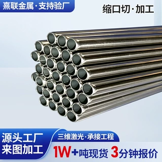 304不锈钢定制 机械配件不锈钢圆管缩口切加工耐腐蚀耐高温焊管