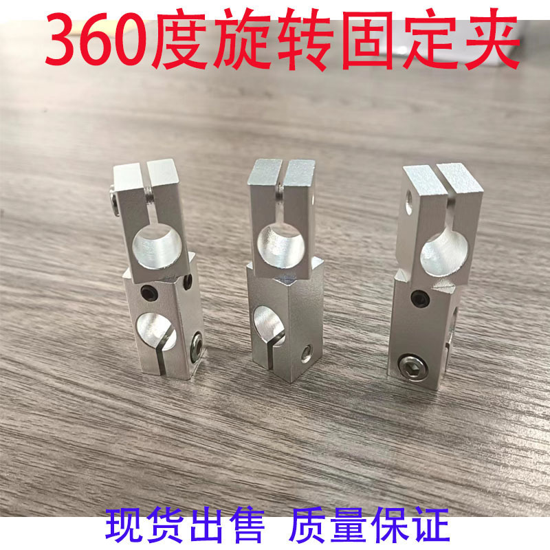万向固定夹360度旋转型固定夹 十字交叉可调角度连接件锁紧固定块