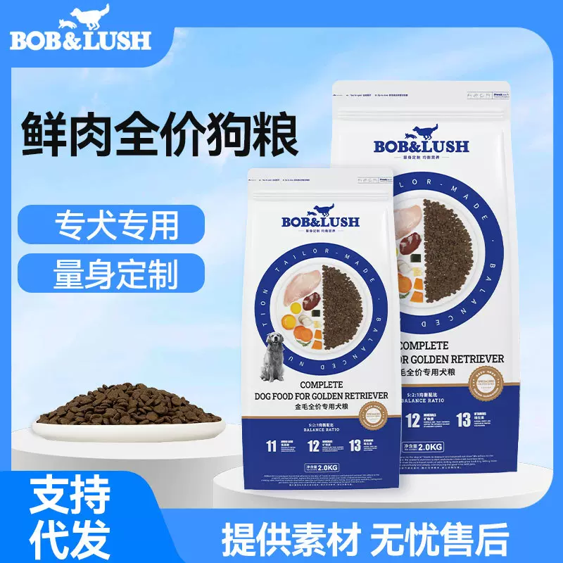 泰迪比熊专用狗粮批发冻干混合幼犬成犬通用专用粮犬主粮宠物狗粮