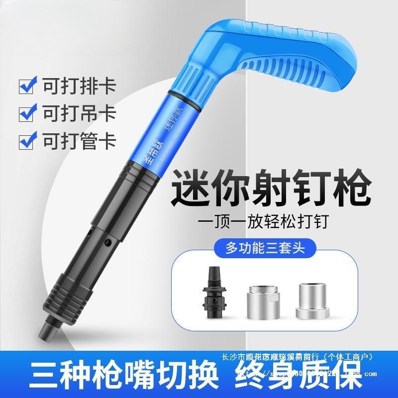 JH圣帝欧吊顶迷你炮钉枪打钉枪墙壁固定枪混凝土一体射钉