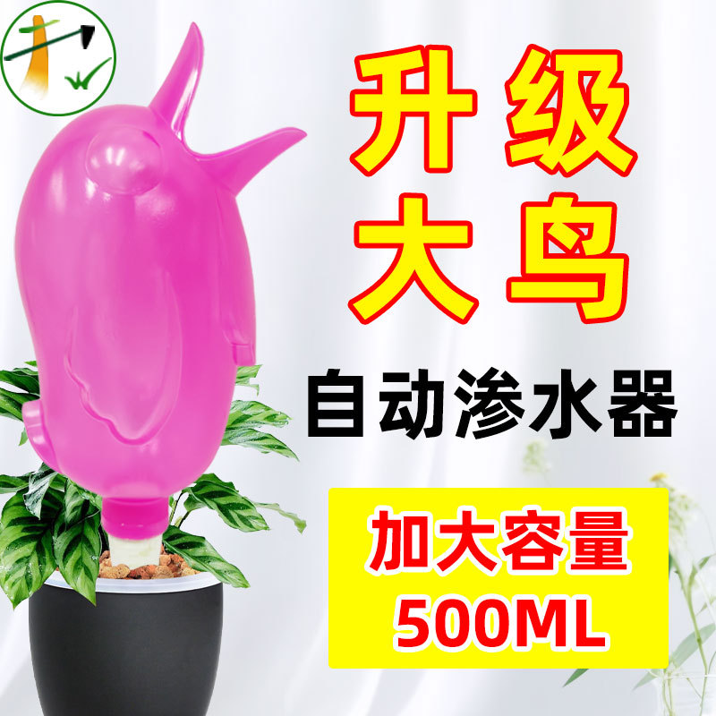 Bird Dripper Automatic Watering Seepage Device Home Gardening Watering Lazy Flower and Grass Drip Irrigation Equipment