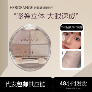Herorange Mist Silkworm Eyeshadow Delicate Pearlescent Matte Lifting Color Multifunctional All-In-One Palette Cross-Border Beauty Makeup