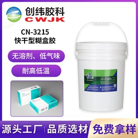 纸品用胶;木工胶;防水胶