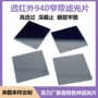 定制带通红光镀膜滤波片
