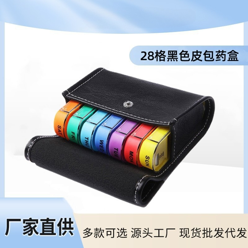 厂家直销 7色彩虹 皮包28格药盒 笔记本药盒 皮包药盒
