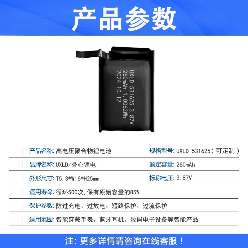 Высокое напряжение 3.87V 260mAh чистый литий кобальтовый оксид полимер 551725 наушников зарядная камера 531625 литиевый аккумулятор