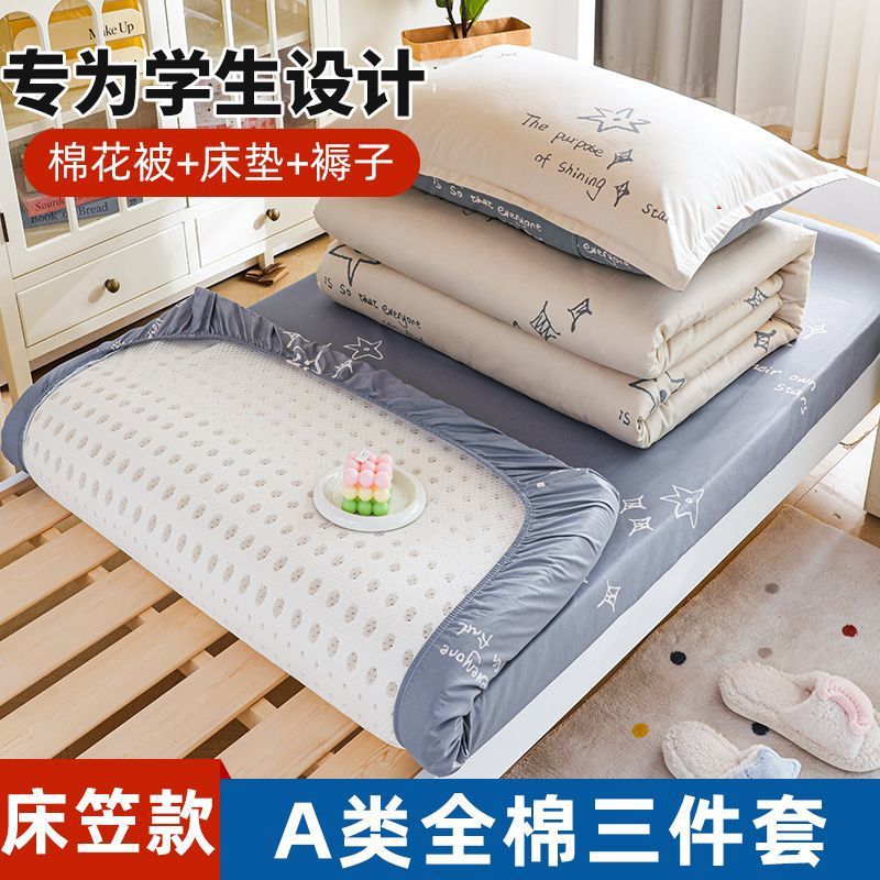 Ropa de cama de dormitorio de estudiantes universitarios Juego de sábanas de cama de tres piezas de algodón individual 90x190
