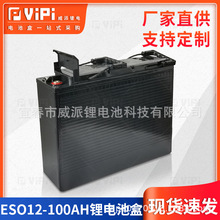 �W��12V100AH�늳��⚤ ����늳غ�ͨӍ�����Դ�����⚤