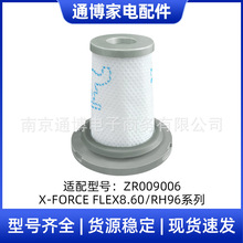 适用于好运达吸尘器配件ZR009006/X-FORCE FLEX8. 60过滤器海帕
