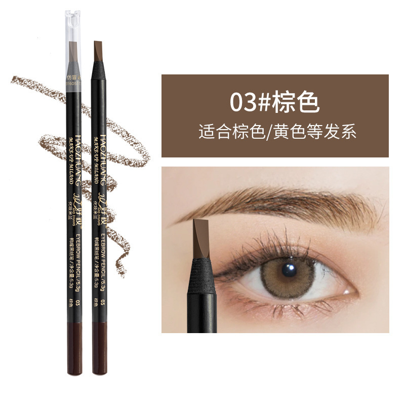 好妆眉笔防水防汗鸭嘴硬芯自然持久显色化妆师专用拉线眉笔野生眉|undefined