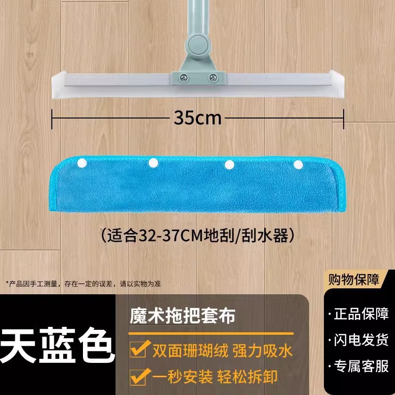 Escoba mágica cubierta de tela limpiador toallitas de limpieza doméstica especial reemplazo de tela limpiadora escoba trapador tela de coral veludo