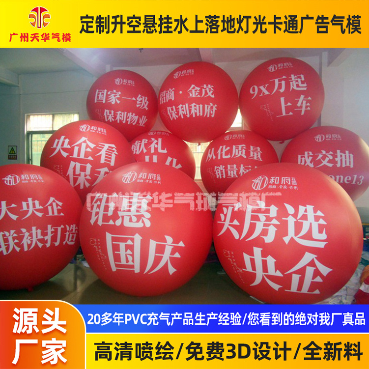 Inflable modelo fabricantes SUMINISTRO DE PVC rojo globo de aire para la ceremonia de apertura publicidad globo de aire imprimible