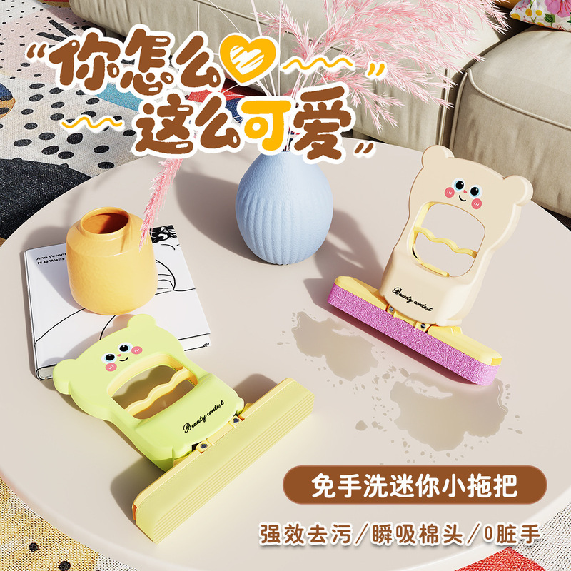 Cute Cartoon Bear Hand-Washable Mini Mop Household Bathroom Cleaning Mop Lazy Desktop Decontamination Mop