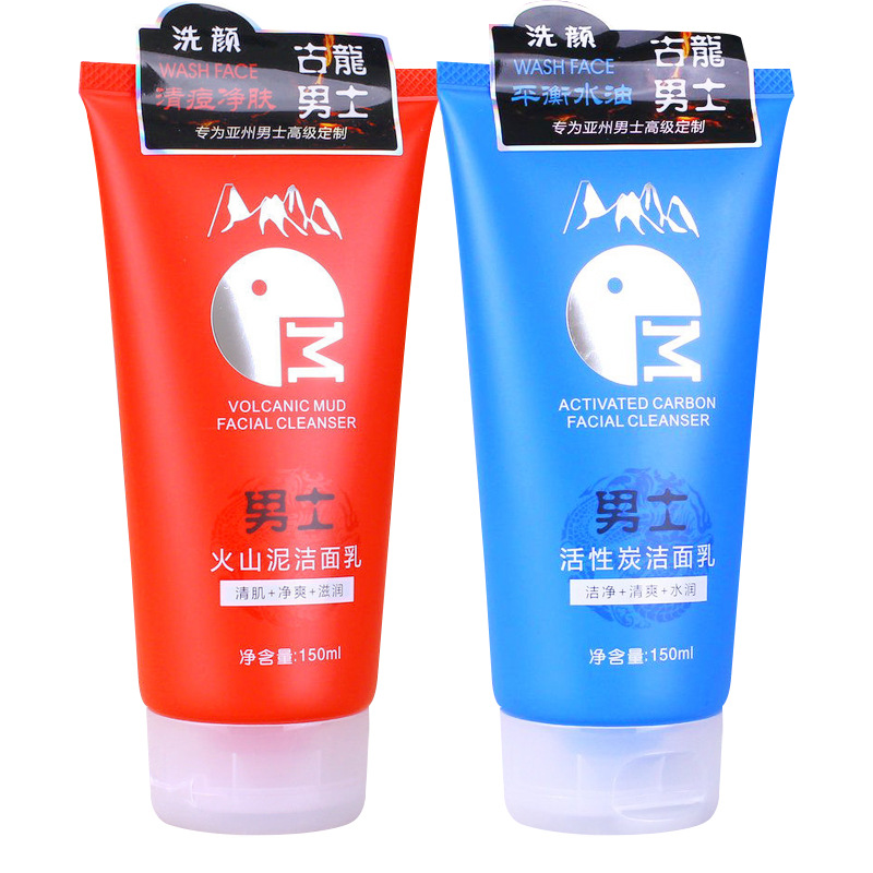 Yi Zi Mei gu long men's volcanic mud facial cleanser 150ml activated carbon refreshing moisturizing facial cleanser wholesale hair generation