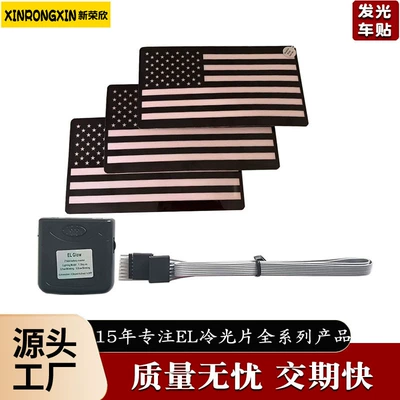 Night Light Car Sticker Tail Light, Cold light sheet