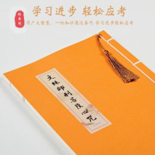 【金榜题名】文殊菩萨心咒临摹手抄金榜题名抄写本字帖硬笔注拼音
