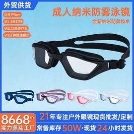 泳镜;滑雪镜;泳帽