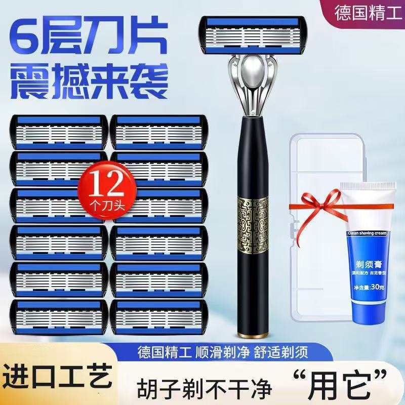 Guofeng manual razor six-layer blade men's razor five-layer knife shaving knife smooth and comfortable 15-piece set