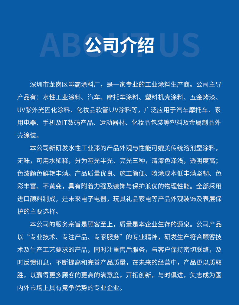 水性五金烤漆_14