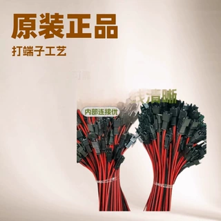鸿扬智连 3P双头电子线 单拍不发货电线