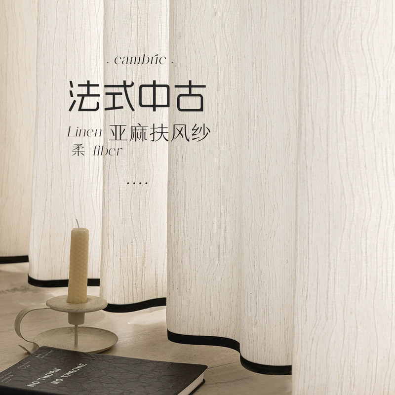 Fufeng Gauze Mid-Century Style Linen Gauze Curtains Black Edge Gauze Curtains Light-Impermeable French High-End Bedroom Living Room Gauze