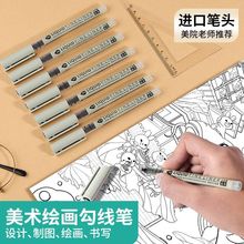 樱花同针管笔美术用防水直液式勾线笔手绘简笔画笔棕色画图漫画描
