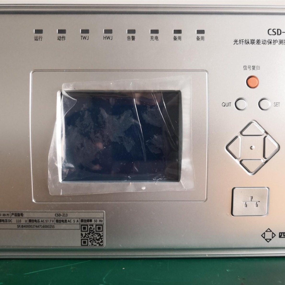 供应正品CSC-165A北京四方微机线路光差保护零序过压测控装置设备