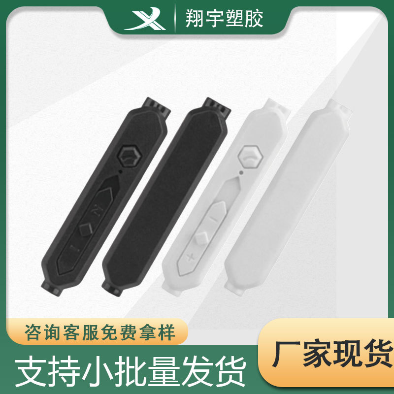 工厂直销蓝牙耳机入耳式有线耳机耳壳咪壳塑胶外壳配件外壳料定制