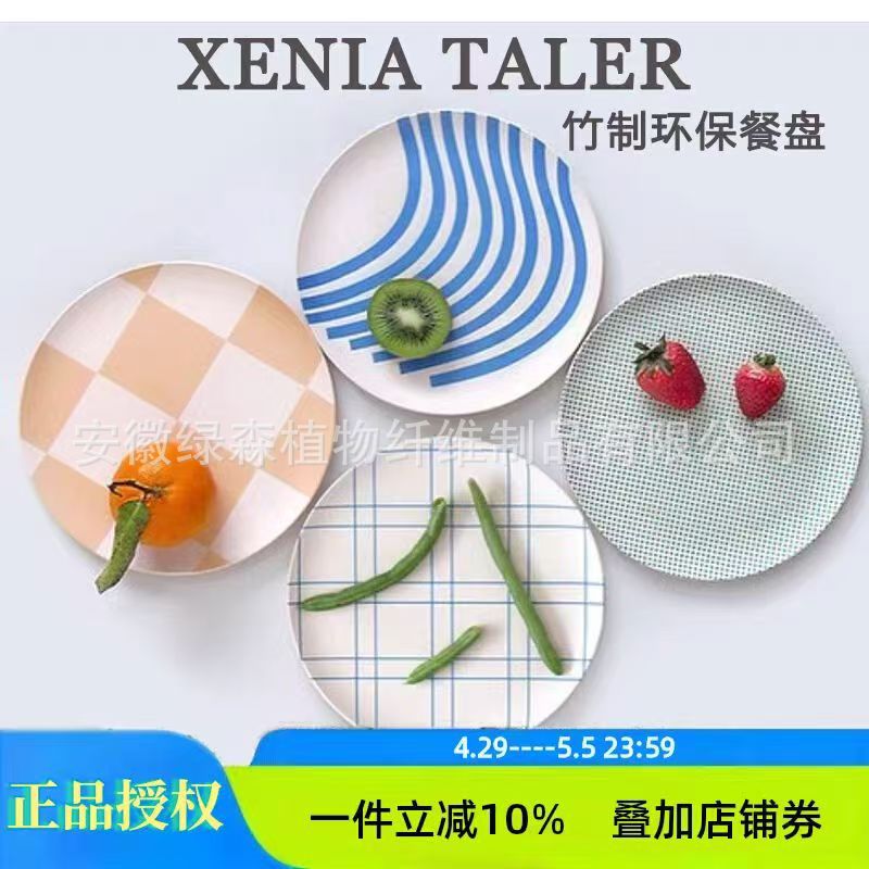 캐나다산 대나무 섬유 접시 XeniaTaler, 내구성 있는 식기, 과일/아침식사/빵/디저트 접시