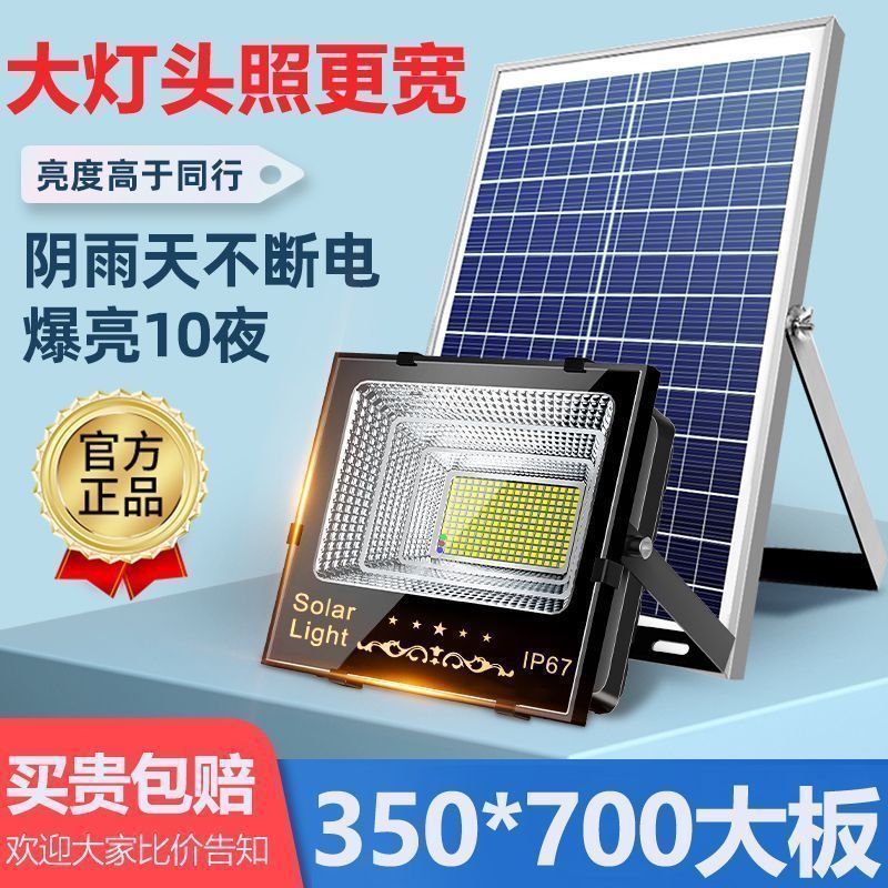 [Frontlight] nueva lámpara de patio solar inteligente en la oscuridad ilumina automáticamente la lámpara de proyección de patio solar interior y exterior