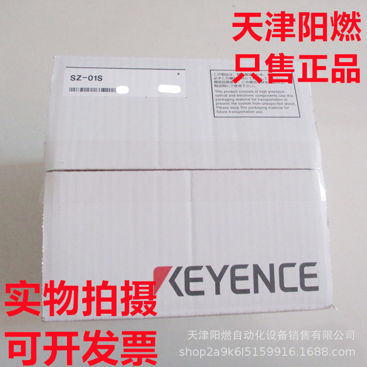 KEYENCE SZ-01S 基恩士 传感器 控制器 全新 货物 实物 拍摄 图片