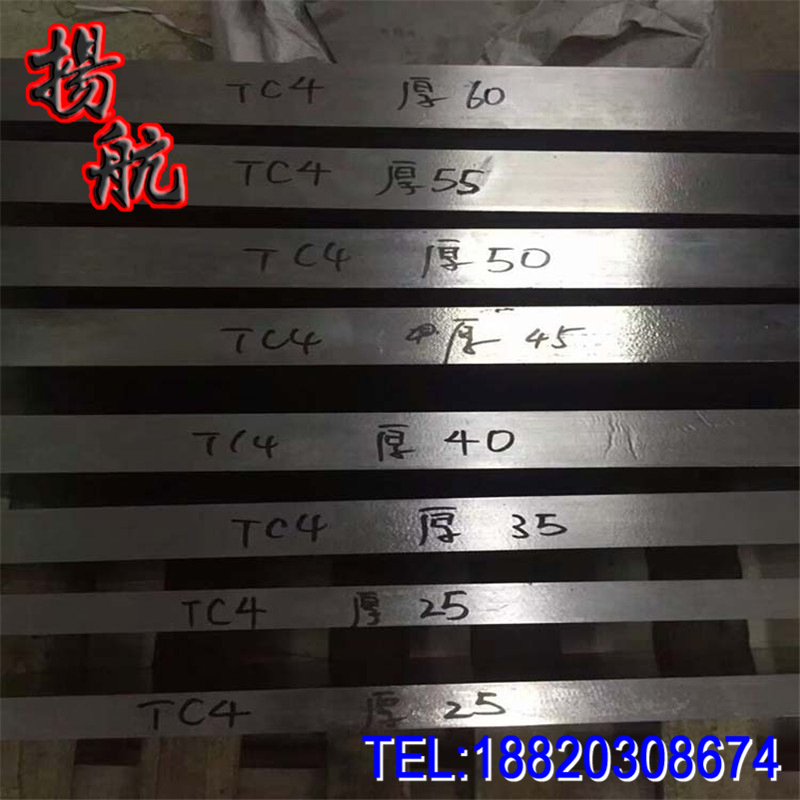 现货零售宝钛TC4钛板 TC4冷轧薄板光板 中厚板 厚度0.3mm-500mm