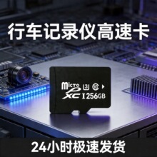 ��܇�z�b��܇ӛ䛃x�惦����tf�ȴ濨5��128G 64G 32G 256G 512G