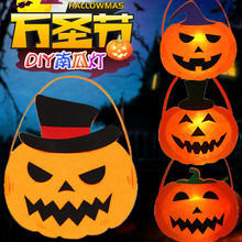 万圣节不织布儿童手提卡通南瓜灯笼搞怪幼儿园手工制作diy材料包