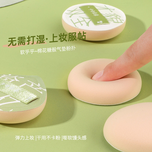 Kaqi Duoduo air cushion puff marshmallow does not eat powder beauty egg super soft makeup powder foundation special KK835
