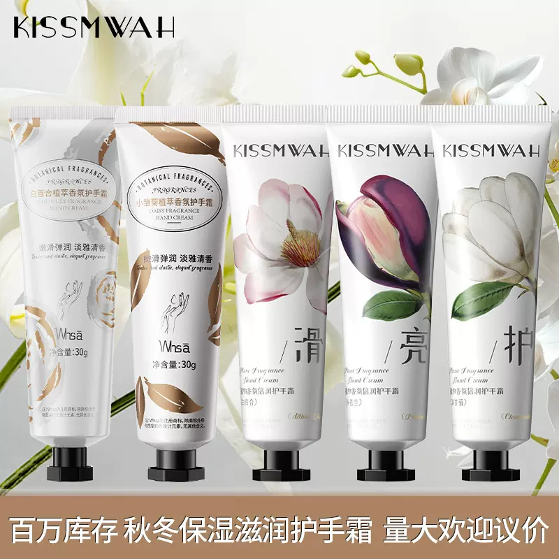 致朵凡士林护手霜 补水保湿洋甘菊 护手霜秋冬手霜小支伴手礼