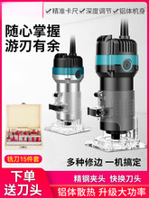 电动修边机铝塑板开槽机木工神器工具大全万用宝大锣机雕刻电木铣