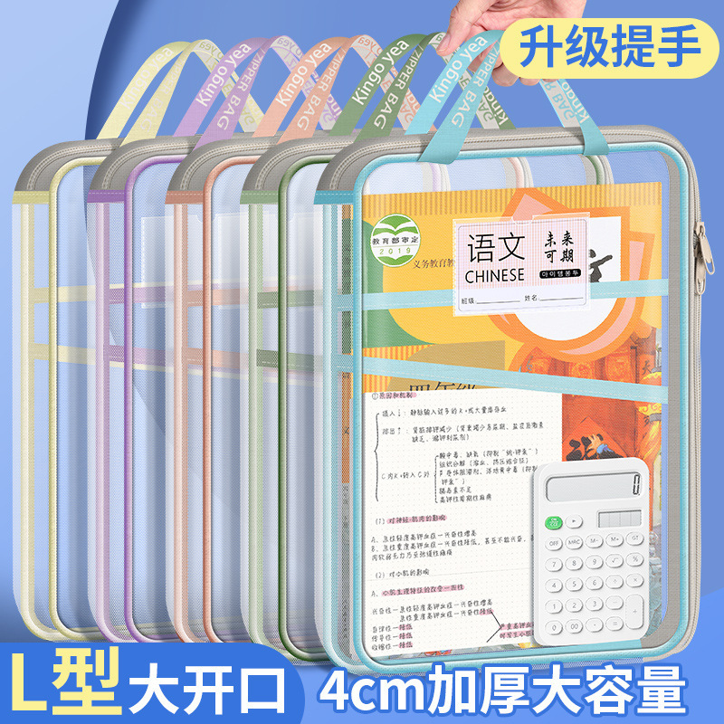 加厚科目L型大容量A4学生分类多层网纱文件袋透明试卷书本收纳袋|undefined
