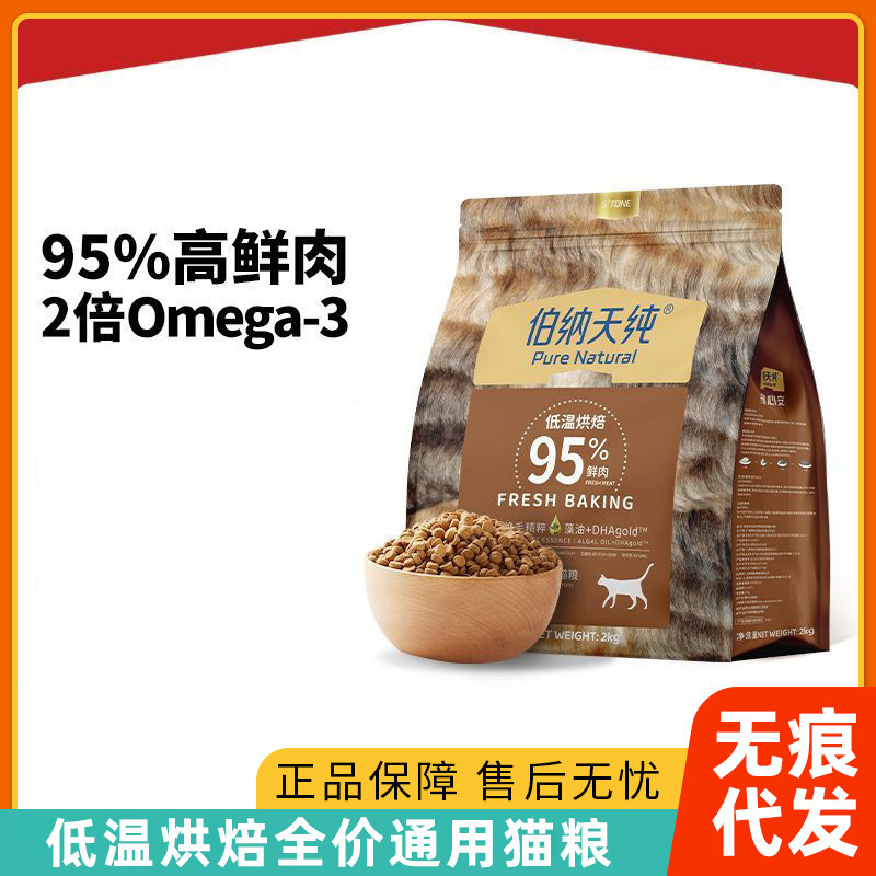 Bernard. Tianchun Low-Temperature Baked Cat Food, Full-Price General-Purpose Fresh Meat 2kg, Chicken, Fish, Rabbit Meat, Fresh Meat Food, Free Shipping Bernard. Tianchun Low-Temperature Baked Cat Food, Full-Price General-Purpose Fresh Meat 2kg, Chicken, Fish, Rabbit Meat, Fresh Meat Food, Free Shipping