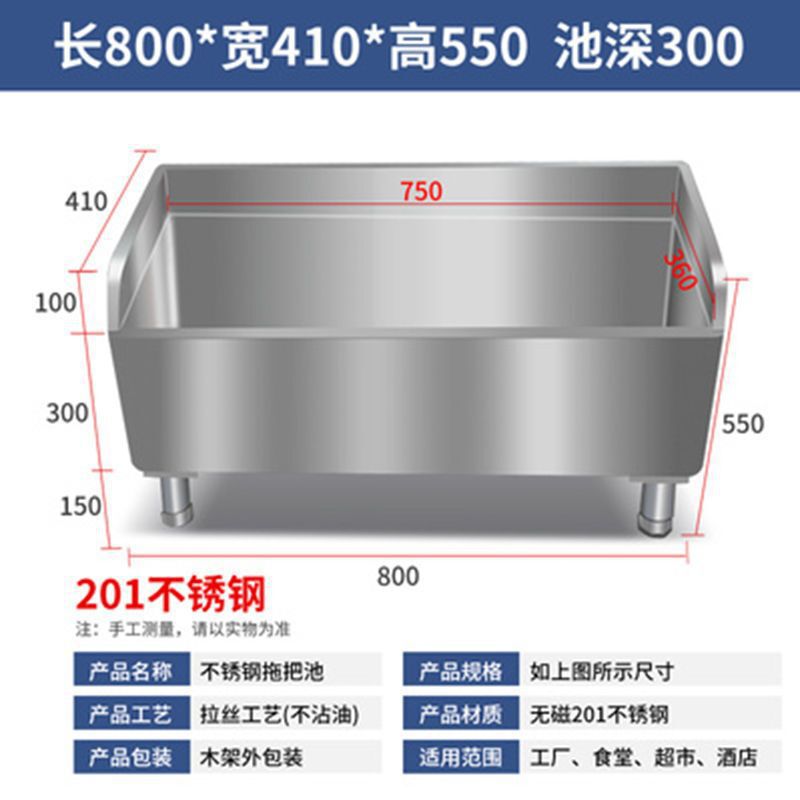 商用不锈钢拖把池水槽长方形拖布池家用阳台卫生间室外医院墩布池|undefined
