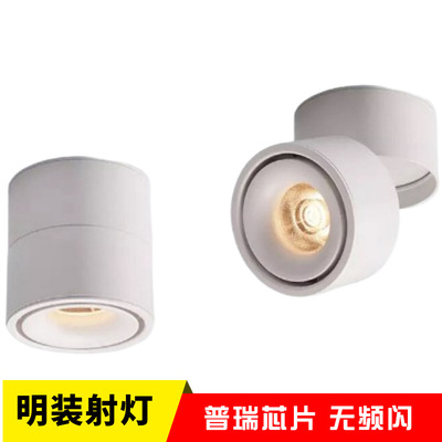 折叠防眩光高显指玄关过道餐厅天花 灯厂家led明装射灯可调角度